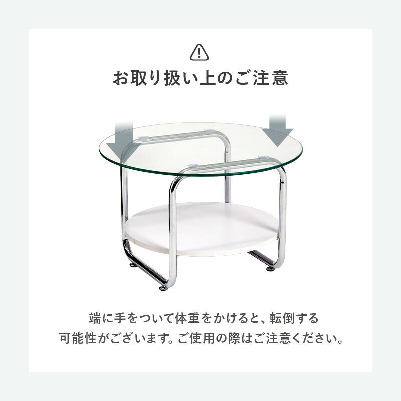 【新商品】[4size] ラウンド型ガラスローテーブル 棚板付き luce
