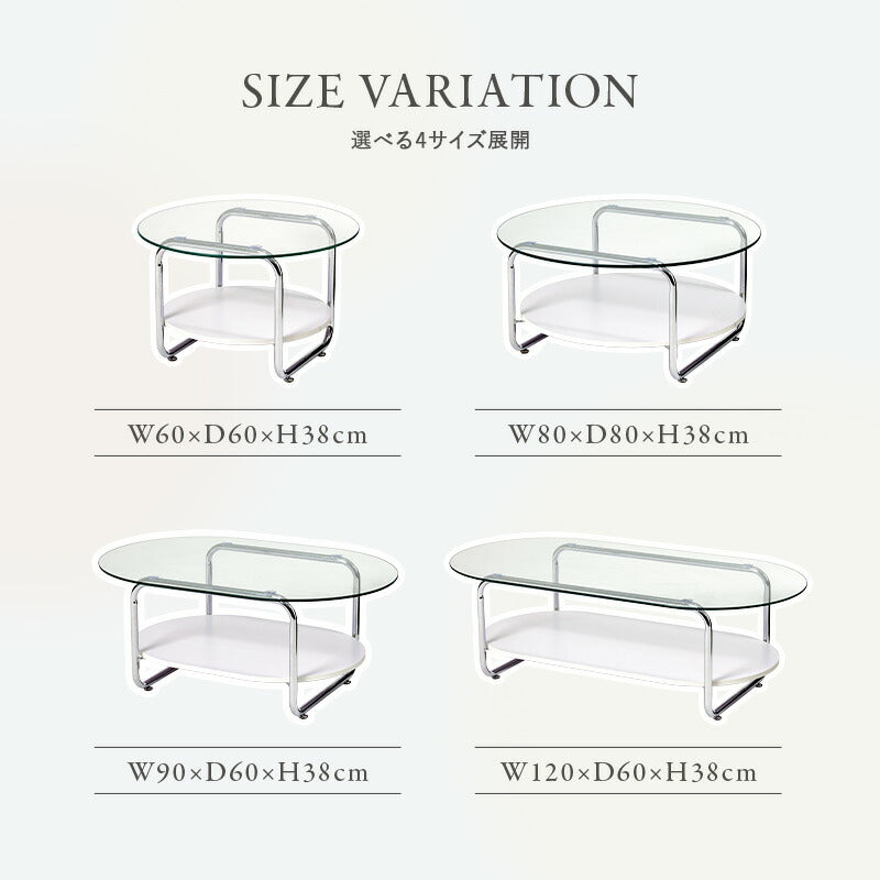 ラウンド型ガラスローテーブル 棚付き [4size] luce | テーブル