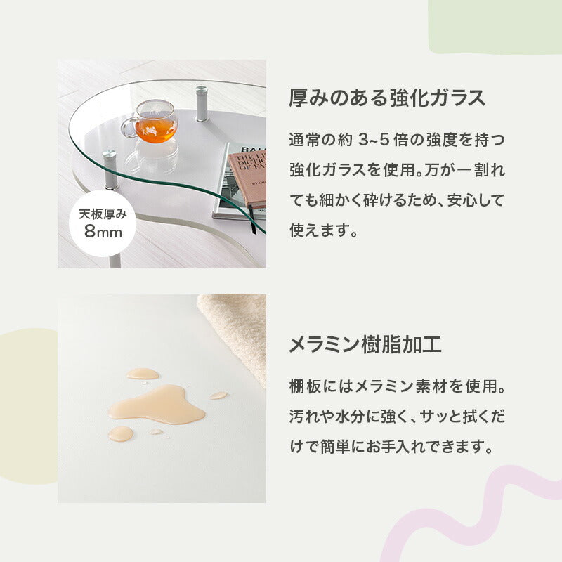 ビーンズ型ガラステーブル 棚板付き [幅90] | テーブル | おしゃれな