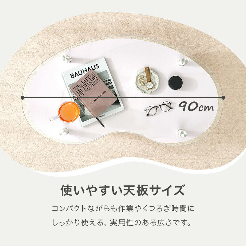 ビーンズ型ガラステーブル 棚板付き [幅90] | | おしゃれな家具