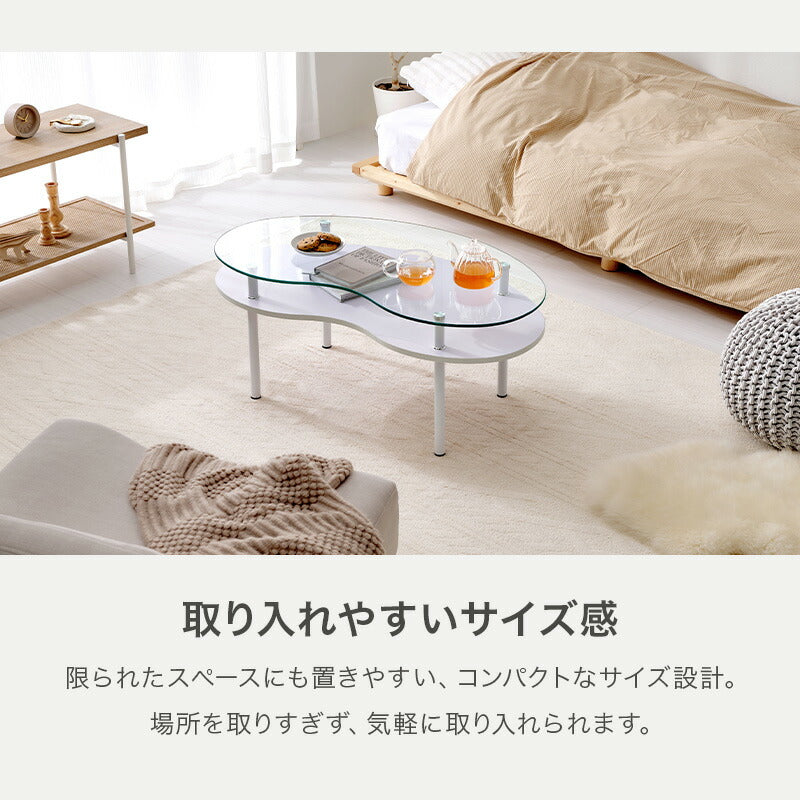 ビーンズ型ガラステーブル 棚板付き [幅90] | | おしゃれな家具