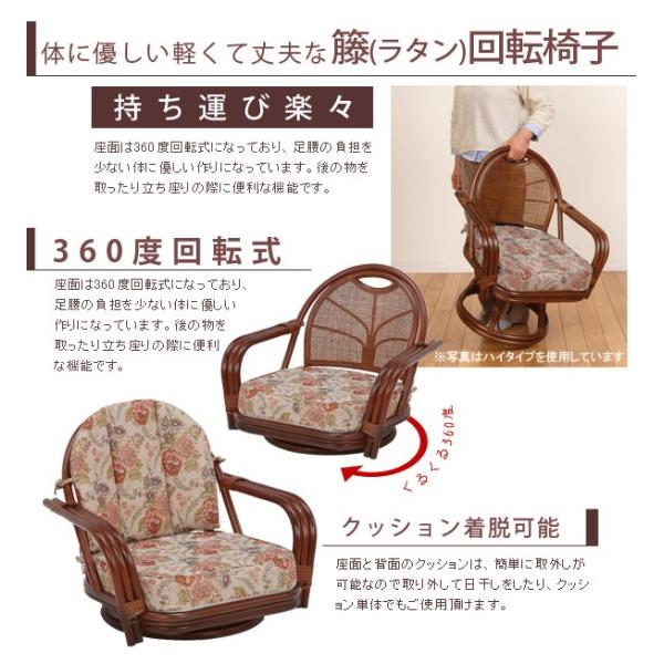 回転籐椅子 [幅64ロータイプ] 完成品 | おしゃれな家具・インテリア