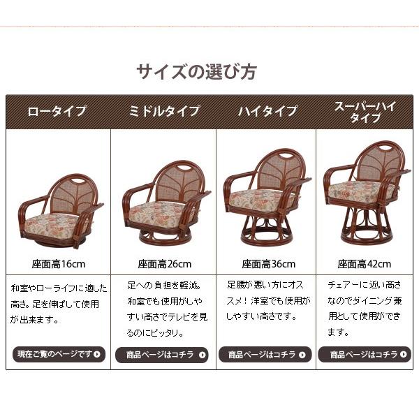 回転籐椅子 [幅64ロータイプ] 完成品 | チェア | おしゃれな家具