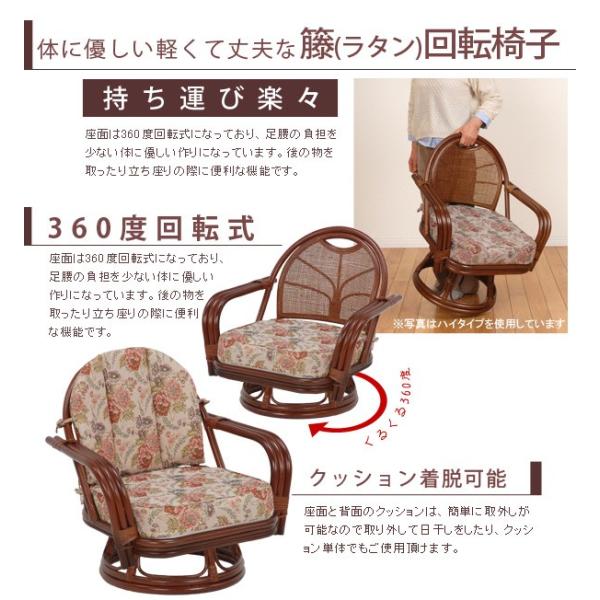 回転籐椅子 [幅64ミドルタイプ] 完成品 | おしゃれな家具
