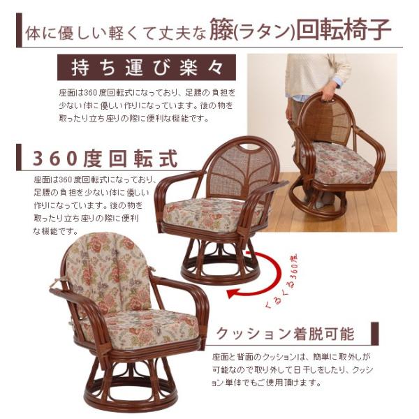 籐回転椅子【ハイタイプ】座面高36cm (籐家具 籐製品 籐座椅子 籐座いす 籐座イス 天然 籐 ラタン 回転座椅子 腰痛 敬老の日 ギフト