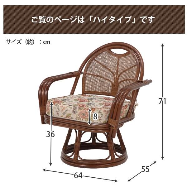 籐回転椅子【ハイタイプ】座面高36cm (籐家具 籐製品 籐座椅子 籐座いす 籐座イス 天然 籐 ラタン 回転座椅子 腰痛 敬老の日 ギフト 藤椅子 藤座椅子 藤イス）