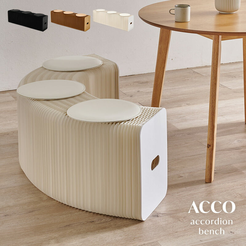 【新商品記念価格】[幅8-150] アコーディオン式 折りたたみ伸縮ベンチ 完成品 ACCO