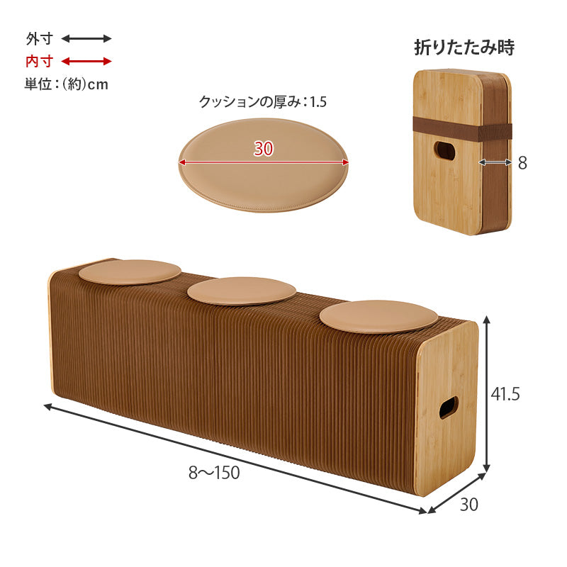 [幅8-150] アコーディオン式 折りたたみ伸縮ベンチ 完成品 ACCO
