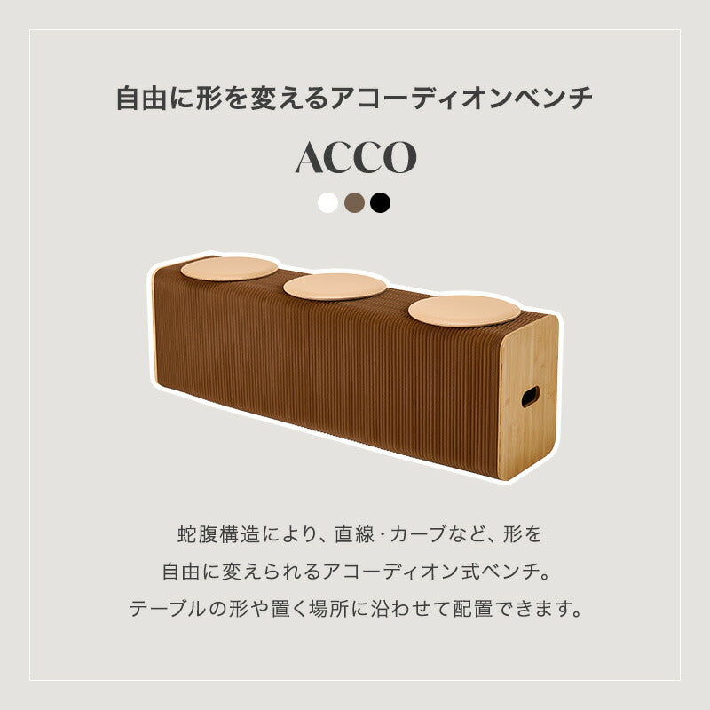 【新商品記念価格】[幅8-150] アコーディオン式 折りたたみ伸縮ベンチ 完成品 ACCO