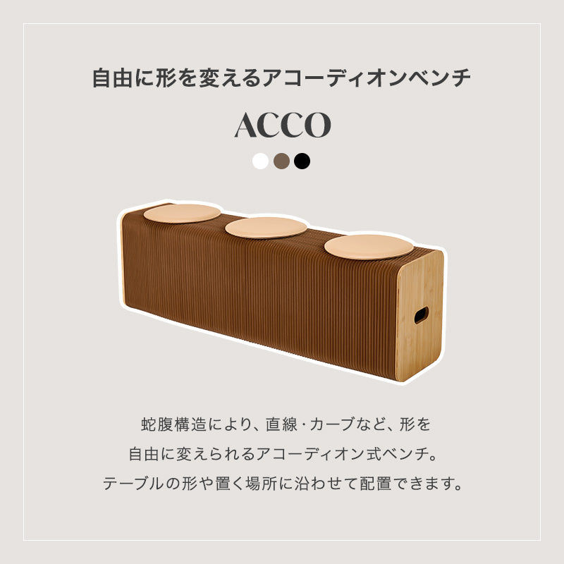 折り畳み式伸縮式ベンチ防水　アコーディオンスツール &amp;アコーディオンチェア アコーディオン式 折りたたみ伸縮ベンチ 完成品 [幅8-150] ACCO