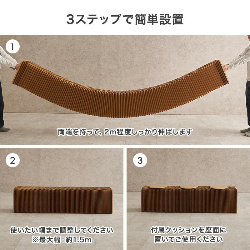 【新商品記念価格】[幅8-150] アコーディオン式 折りたたみ伸縮ベンチ 完成品 ACCO