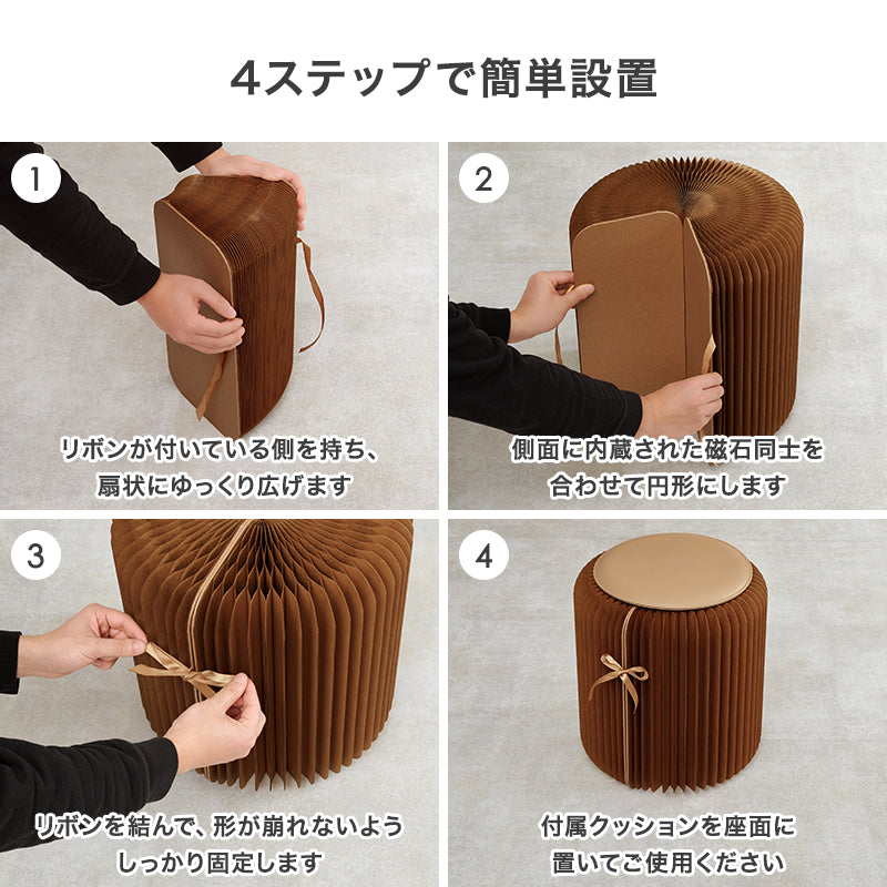 [1脚/2脚][2サイズ] アコーディオン式 折りたたみスツール 完成品 ACCO