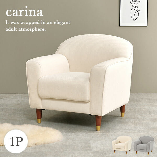 1人掛けソファの通販 おしゃれ・おすすめの家具・インテリアなら