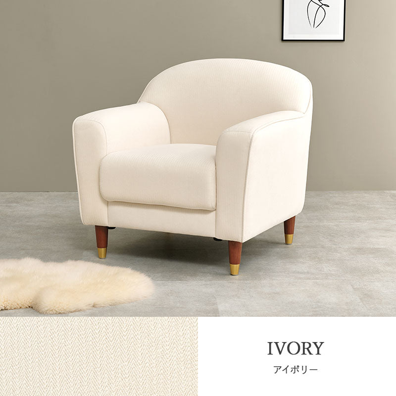 【新商品】[幅70] エレガントなソファ 1人掛け 脚取り外し可能 carina