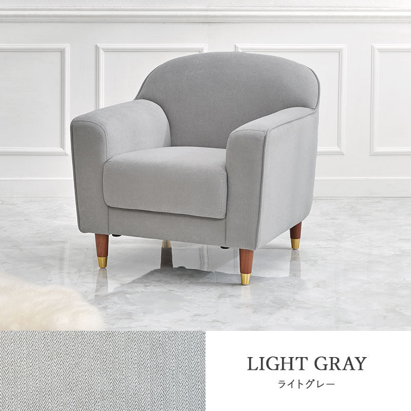 【新商品】[幅70] エレガントなソファ 1人掛け 脚取り外し可能 carina