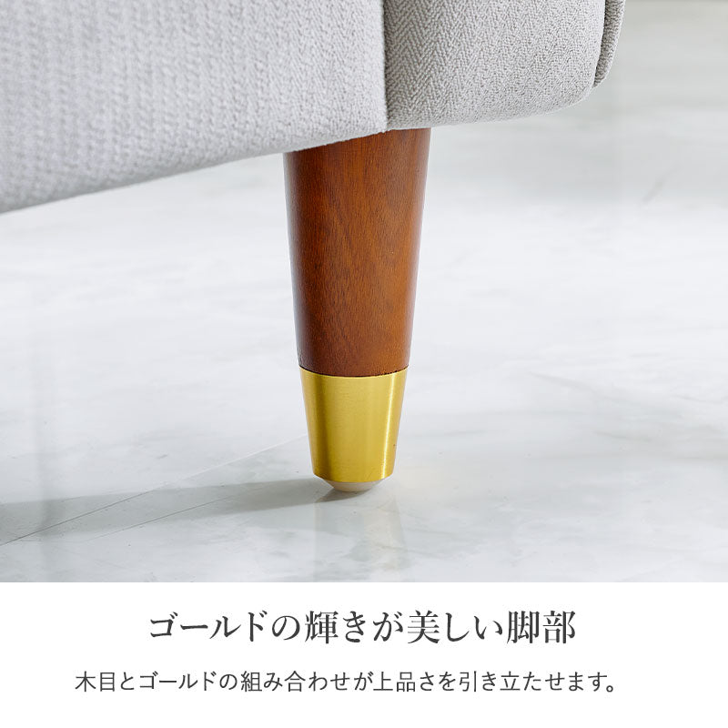 【新商品】[幅70] エレガントなソファ 1人掛け 脚取り外し可能 carina