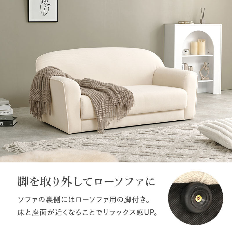 【新商品】[幅125] エレガントなソファ 2人掛け 脚取り外し可能 carina