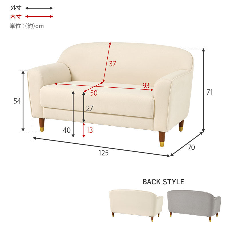 【新商品】[幅125] エレガントなソファ 2人掛け 脚取り外し可能 carina