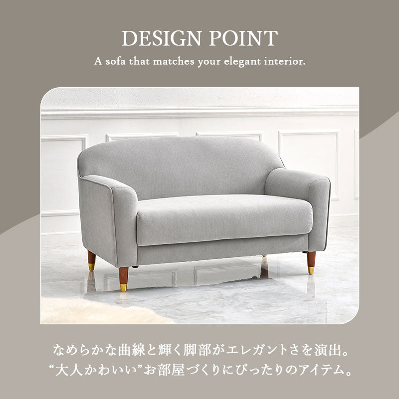 【新商品】[幅125] エレガントなソファ 2人掛け 脚取り外し可能 carina
