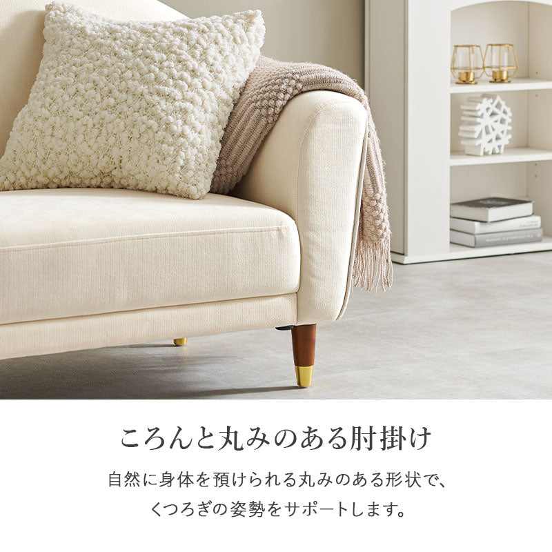 【新商品】[幅125] エレガントなソファ 2人掛け 脚取り外し可能 carina