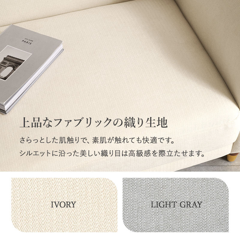 【新商品】[幅125] エレガントなソファ 2人掛け 脚取り外し可能 carina