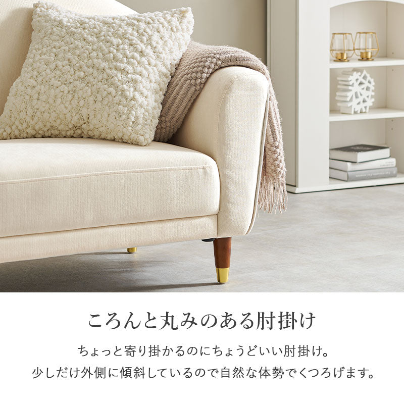 【may】carina コンパクトソファ may】carina コンパクトソファ エレガントで大人かわいい