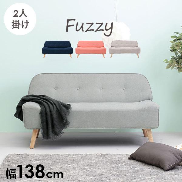 2人掛けソファ 幅138cm【fuzzy】ファジー(ソファー 二人掛け 2人掛け 二人 2人 北欧 おしゃれ コンパクト 肘なし モダン カフェ風 カフェ フロアソファー 在宅ワーク 在宅 テレワーク 一人暮らし ピンク ネイビー ベージュ グレー)