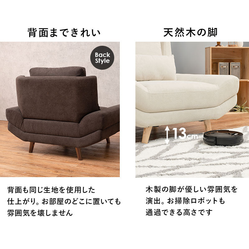 ごろ寝ソファ 1人掛け [幅113] アームレス クッション付き 脚取り外し