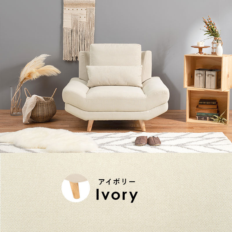 ごろ寝ソファ 1人掛け [幅113] アームレス クッション付き 脚取り外し