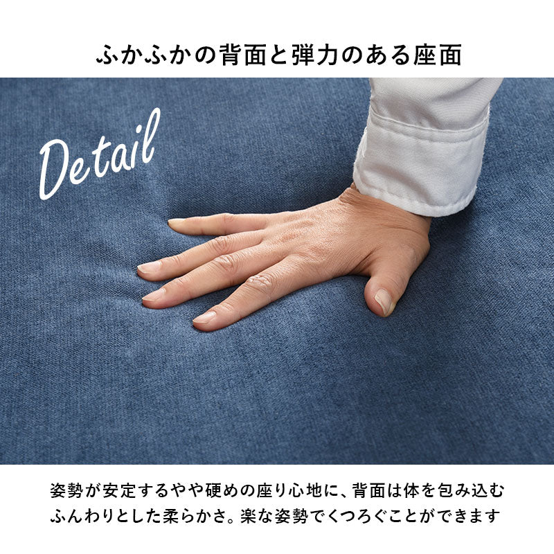 [幅170][開梱組立設置付き][生地サンプル無料] ごろ寝ソファ 2人掛け アームレス クッション付き 脚取り外し可能 Bright