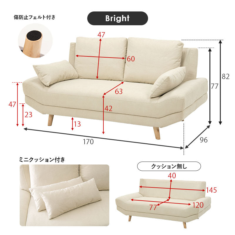 【新サイズ登場】[幅160/170][開梱組立設置付き][生地サンプル無料] ごろ寝ソファ 2人掛け アームレス クッション付き 脚取り外し可能 Bright