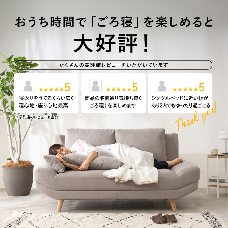 [幅170][開梱組立設置付き][生地サンプル無料] ごろ寝ソファ 2人掛け アームレス クッション付き 脚取り外し可能 Bright