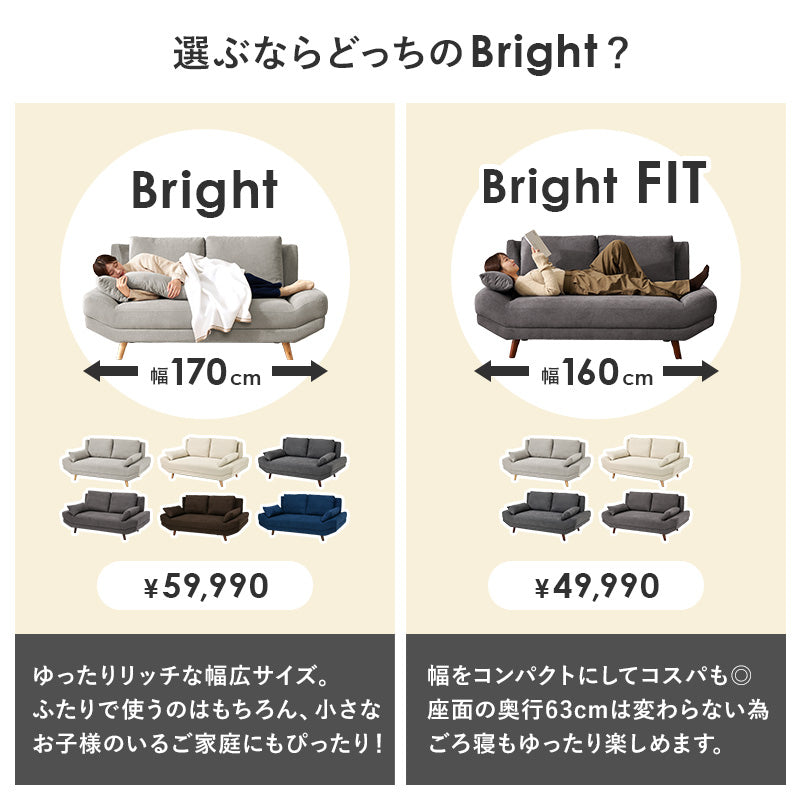 [幅160/170] ごろ寝ソファ 2人掛け アームレス クッション付き 脚取り外し可能 Bright