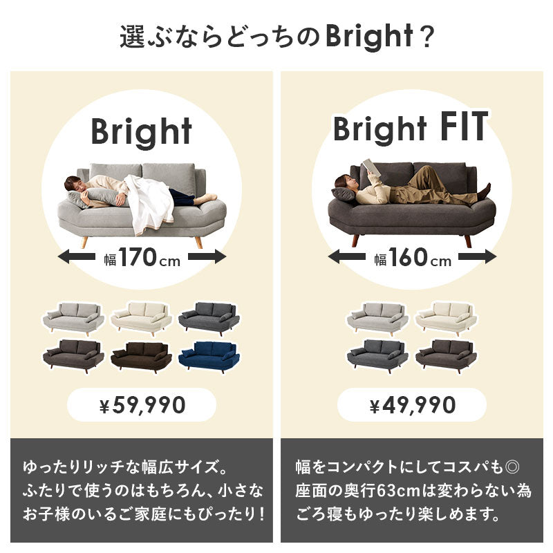 【新サイズ登場】[幅160/170][開梱組立設置付き][生地サンプル無料] ごろ寝ソファ 2人掛け アームレス クッション付き 脚取り外し可能 Bright