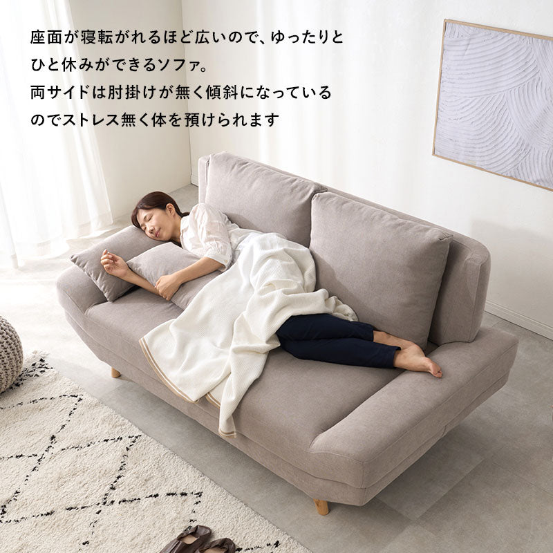 [幅170][開梱組立設置付き][生地サンプル無料] ごろ寝ソファ 2人掛け アームレス クッション付き 脚取り外し可能 Bright