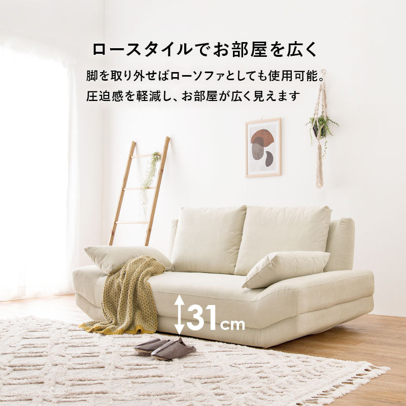 【新サイズ登場】[幅160/170][開梱組立設置付き][生地サンプル無料] ごろ寝ソファ 2人掛け アームレス クッション付き 脚取り外し可能 Bright