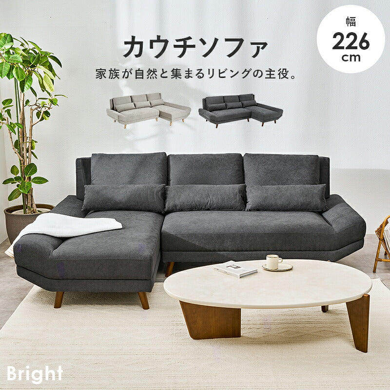 【新商品】[幅226] ごろ寝カウチソファ 3人掛け アームレス クッション付き 脚取り外し可能 Bright