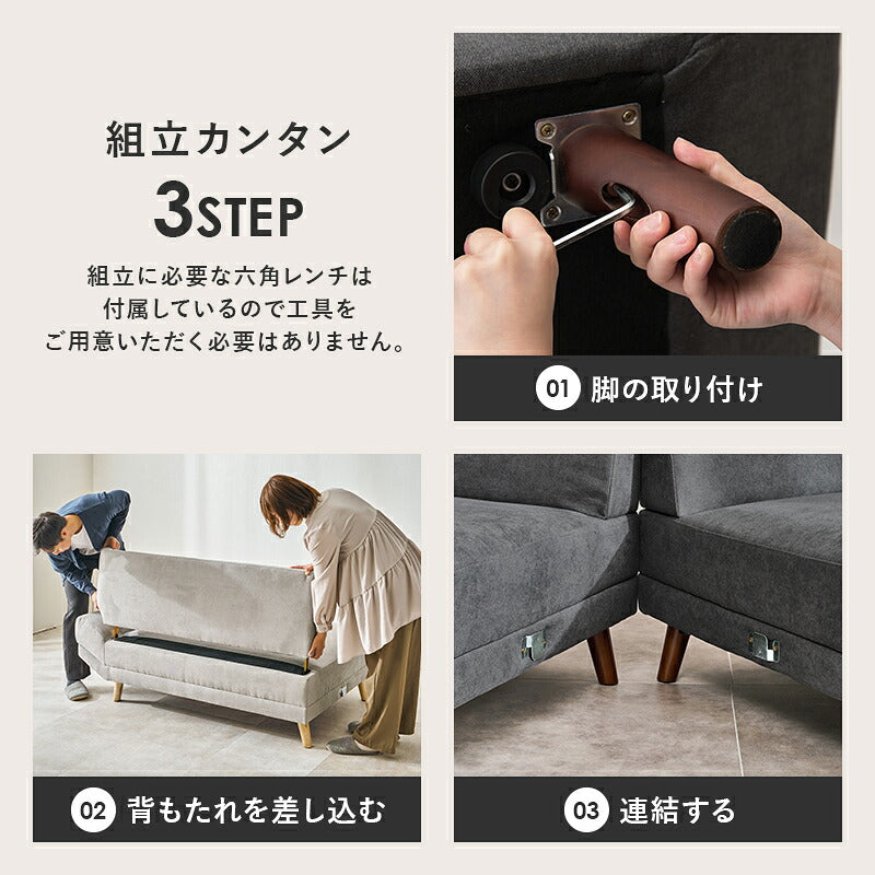 【新商品】[幅226] ごろ寝カウチソファ 3人掛け アームレス クッション付き 脚取り外し可能 Bright