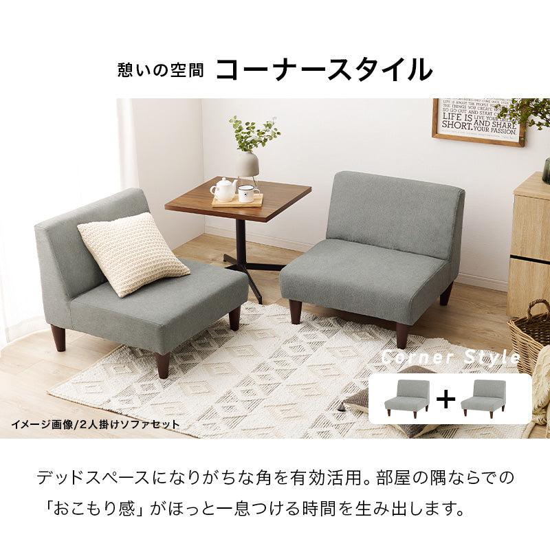 1Pソファ単品【flat】フラット(1人掛け ソファ 木 一人掛け おしゃれ ソファー 一人用 ローソファー コンパクト ローソファ アームレスソファ 1人 チェア 椅子 オシャレ イス 肘無し 1P 一人暮らし ベージュ グレー)