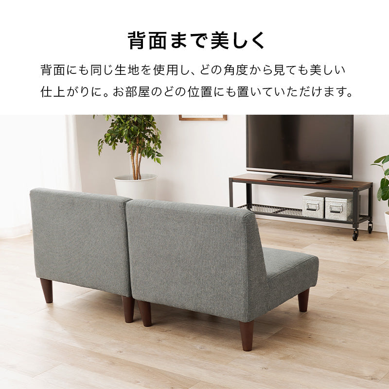 ユニットソファ 2点SET [幅142] 脚取り外し可能 flat | おしゃれな家具