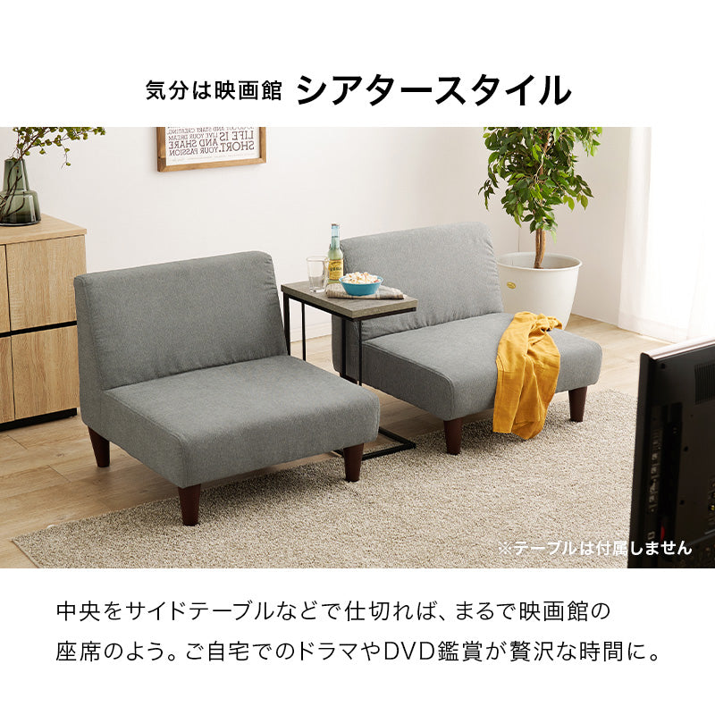 ユニットソファ 2点SET [幅142] 脚取り外し可能 flat | おしゃれな家具