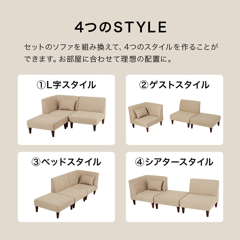 カウチソファおすすめフラット