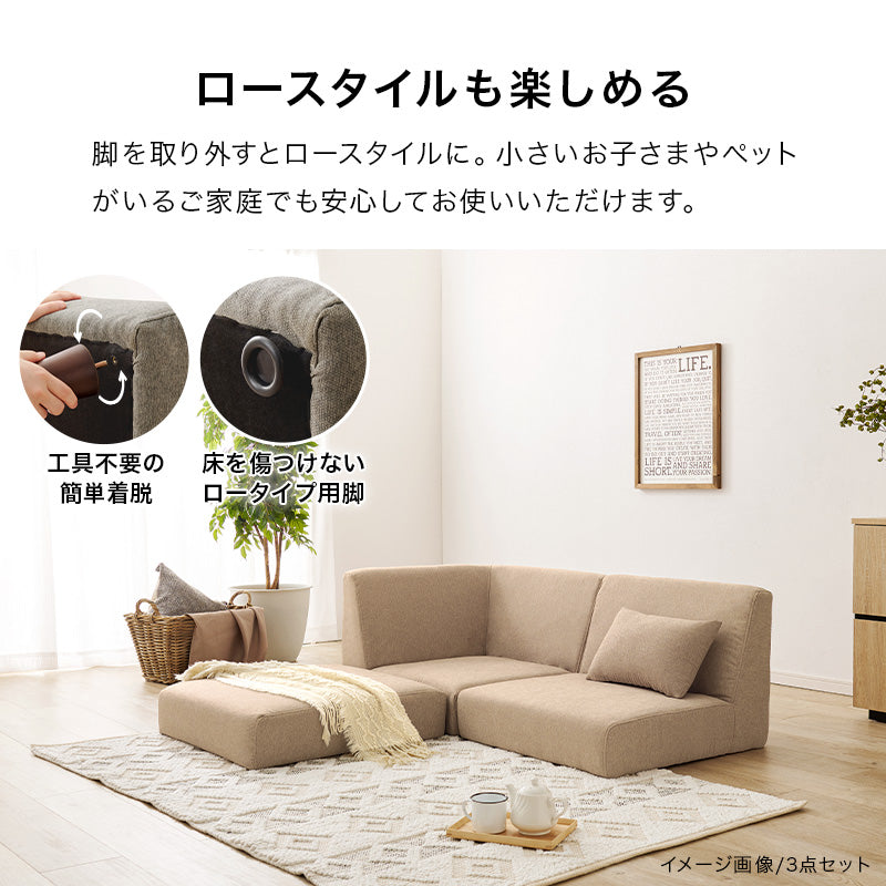 現地引き取り可能◯自由にレイアウトローソファ 現地引き取り可能自由にレイアウトローソファ
