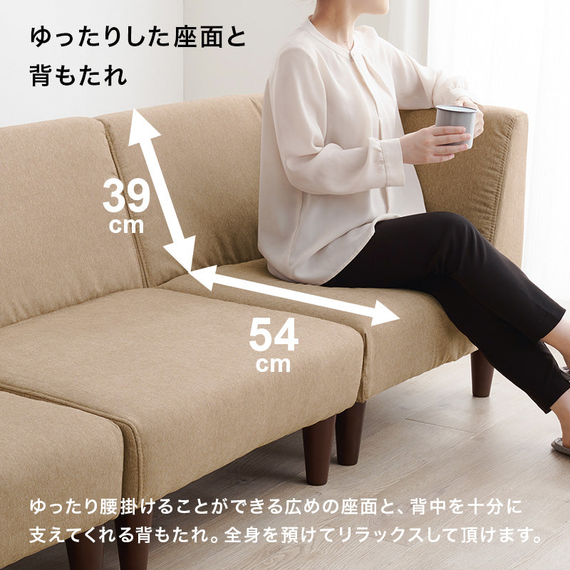 ユニットソファ 4点SET [幅284] 脚取り外し可能 flat | おしゃれな家具