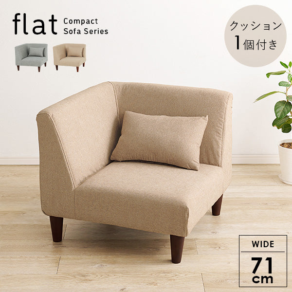 コーナーソファ単品 クッション付き【flat】フラット(コーナーソファー 1人掛け ソファ 木 一人掛け おしゃれ ソファー 一人用 ローソファー コーナーソファ コンパクト ローソファ アームレスソファ 1人 チェア 椅子 オシャレ イス 1P 一人暮らし ベージュ グレー)