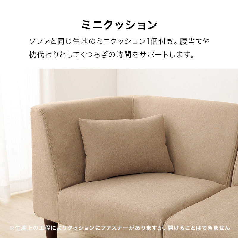 コーナーソファ　コンパクト　新品未使用 コーナーソファ 幅230 奥行170 布張 L字ソファ 洗える カバー