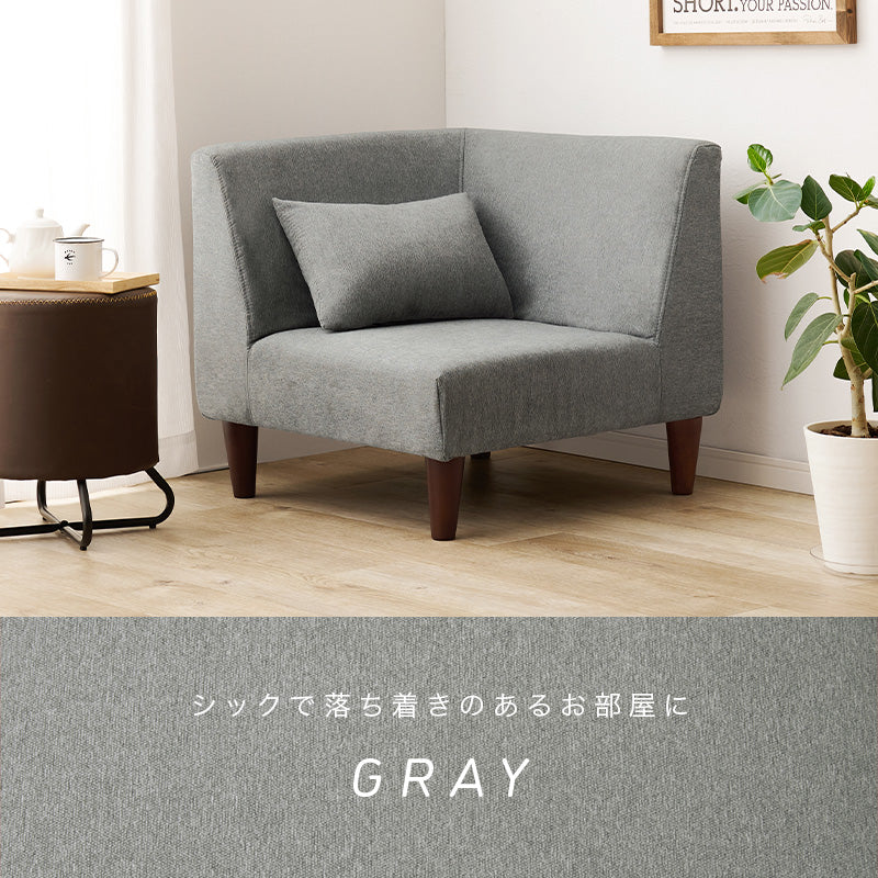 コーナーソファ [幅71] 脚取り外し可能 flat | おしゃれな家具