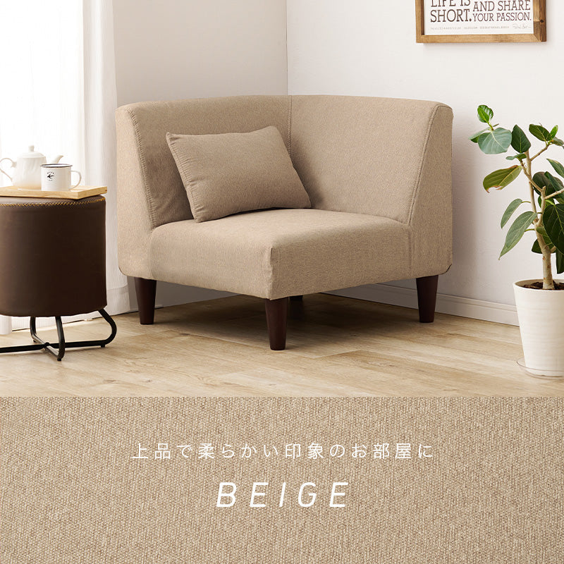 コーナーソファ [幅71] 脚取り外し可能 flat | おしゃれな家具