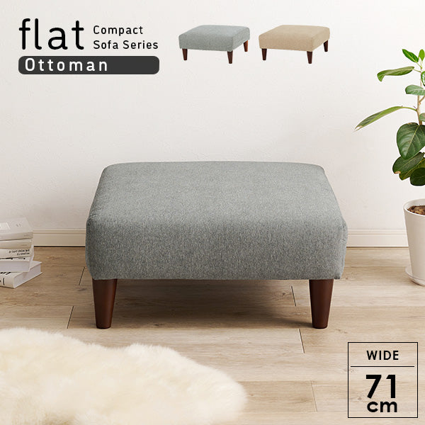 オットマン単品【flat】フラット(オットマン チェア 椅子 オシャレ 1人掛け ソファ 木 一人掛け おしゃれ ソファー 一人用 ローソファー コンパクト ローソファ 1人 チェア 椅子 オシャレ イス 1P 一人暮らし ベージュ グレー)