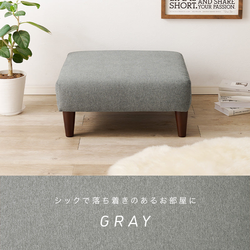 オットマン [幅71] 脚取り外し可能 flat | おしゃれな家具・インテリア